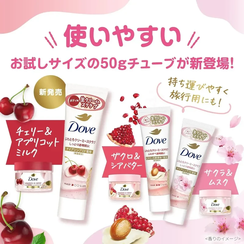 Dove Cherry Apricot Milk Fluffy Creamy Body Scrub Mini 1.8 oz
