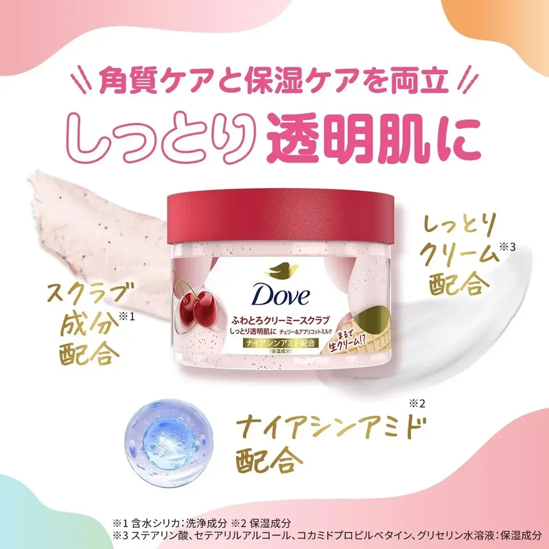 Dove Cherry Apricot Milk Fluffy Creamy Body Scrub Mini 1.8 oz