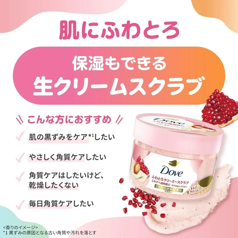 Dove Cherry Apricot Milk Fluffy Creamy Body Scrub Mini 1.8 oz