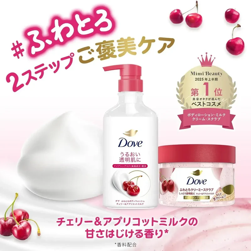 Dove Cherry Apricot Milk Body Cleanser Refill 12.6 oz Gentle Wash