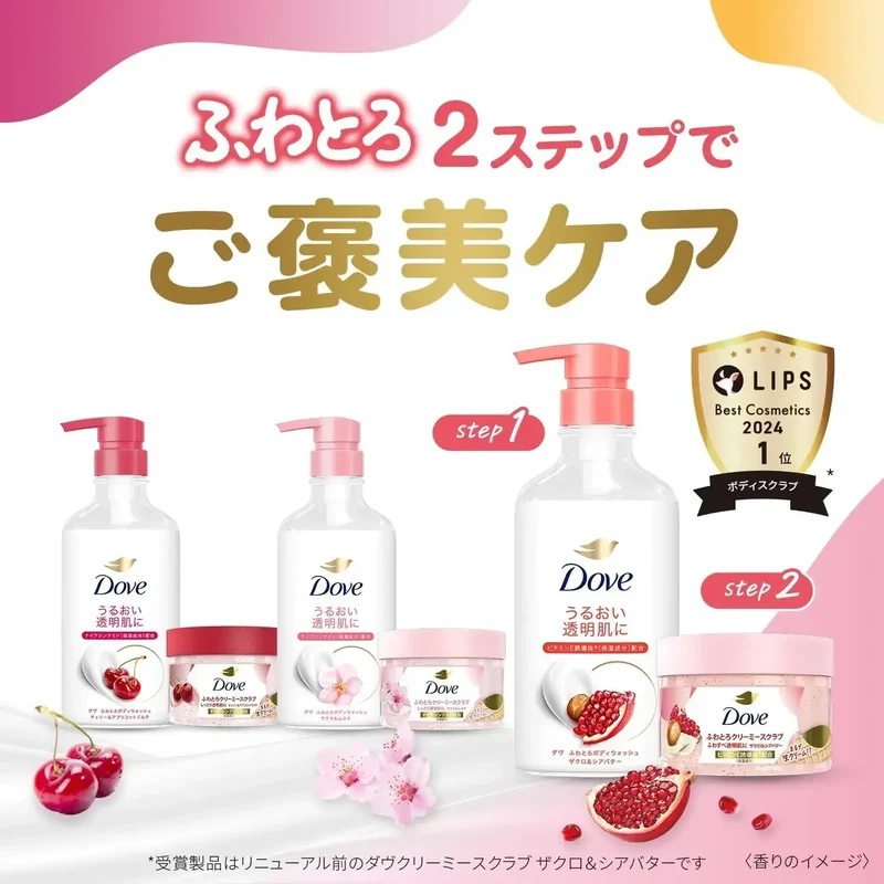 Dove Cherry Apricot Milk Body Cleanser Refill 12.6 oz Gentle Wash