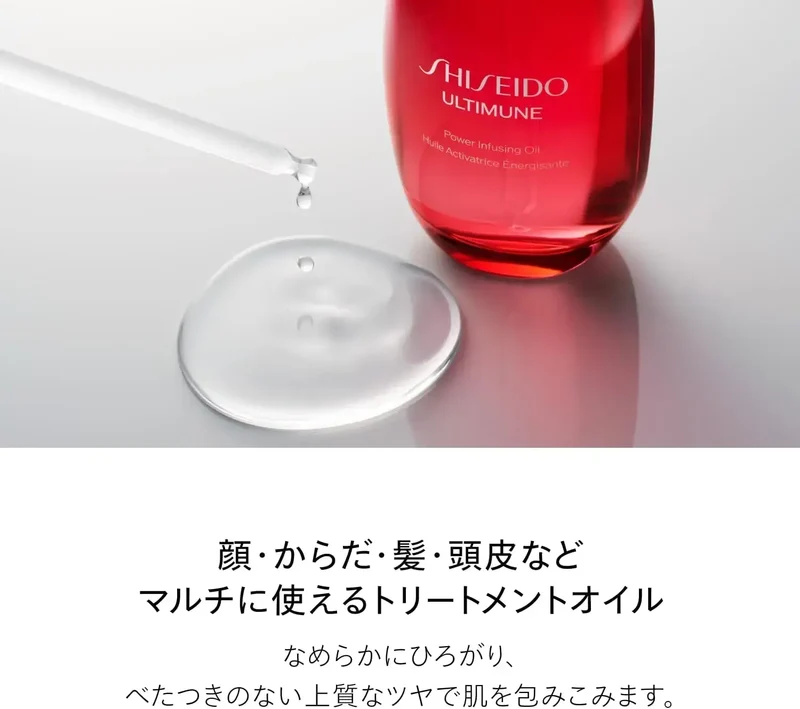 Shiseido Alti Moon Power Rising Oil 75ml Anti-Aging Skin Serum