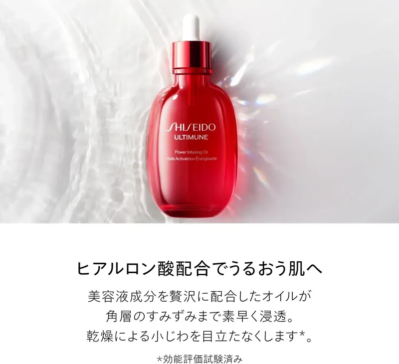 Shiseido Alti Moon Power Rising Oil 75ml Anti-Aging Skin Serum