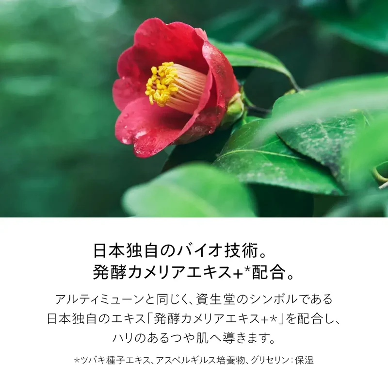 Shiseido Alti Moon Power Rising Oil 75ml Anti-Aging Skin Serum