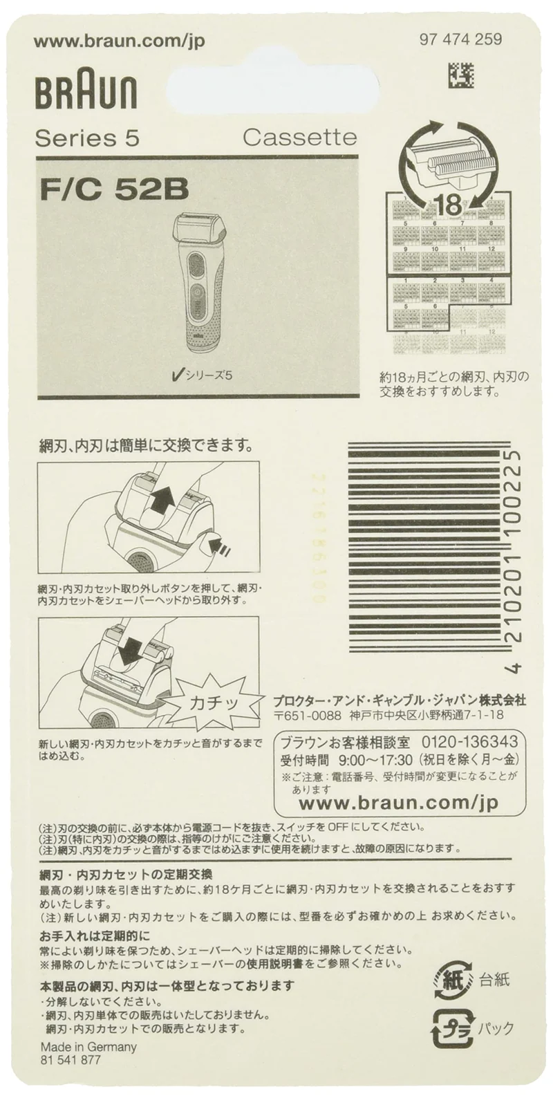 Braun Series 5 F/C52B Replacement Foil and Cutter Cassette Black