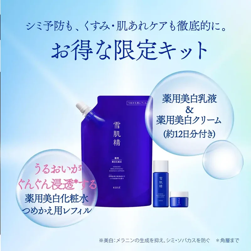 Sekkisei Whitening Lotion Kit: Brightening Essence Emulsion Cream - 310ml Refill