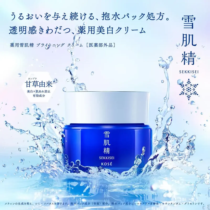 Sekkisei Medicated Brightening Cream Refill 40G for Whitening and Moisture