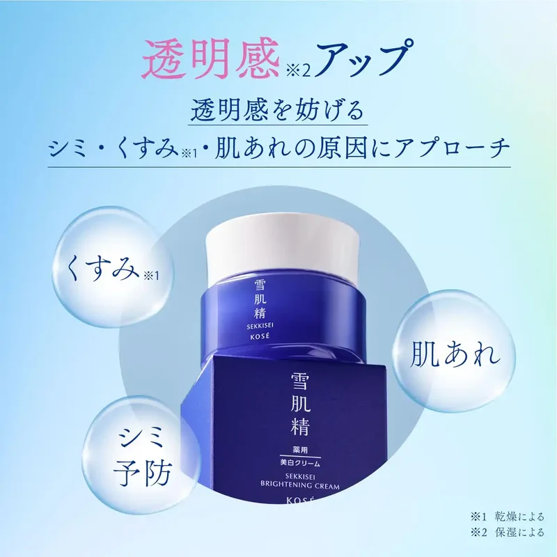Sekkisei Medicated Brightening Cream Refill 40G for Whitening and Moisture