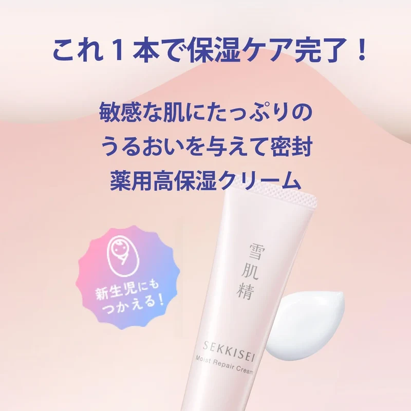 Sekkisei Clear Wellness Moisture Repair Cream 40g for Sensitive Skin