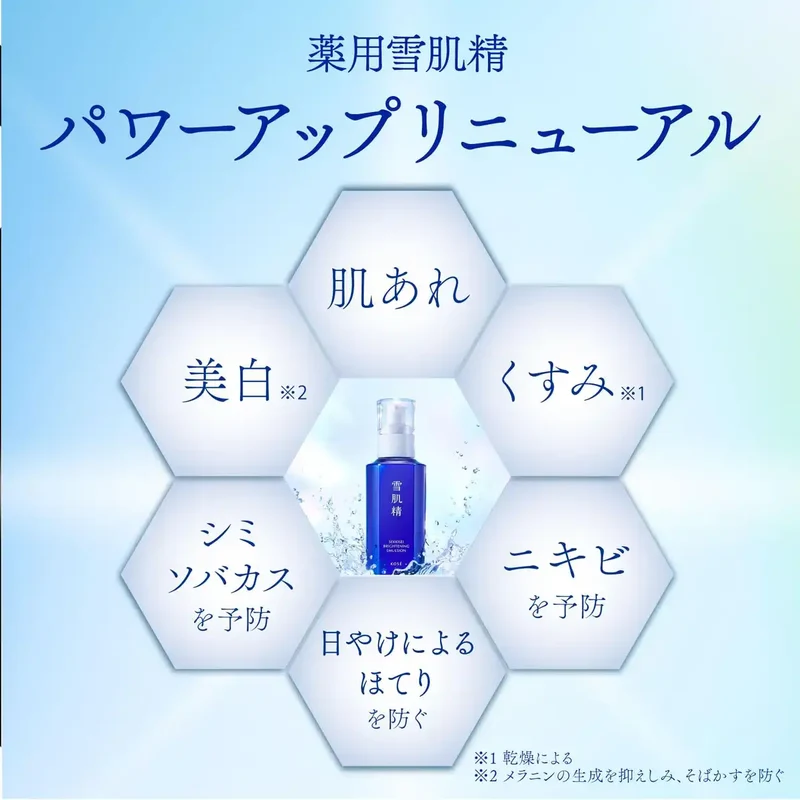 Sekkisei Brightening Emulsion Refill 120mL - Whitening & Age Spot Care