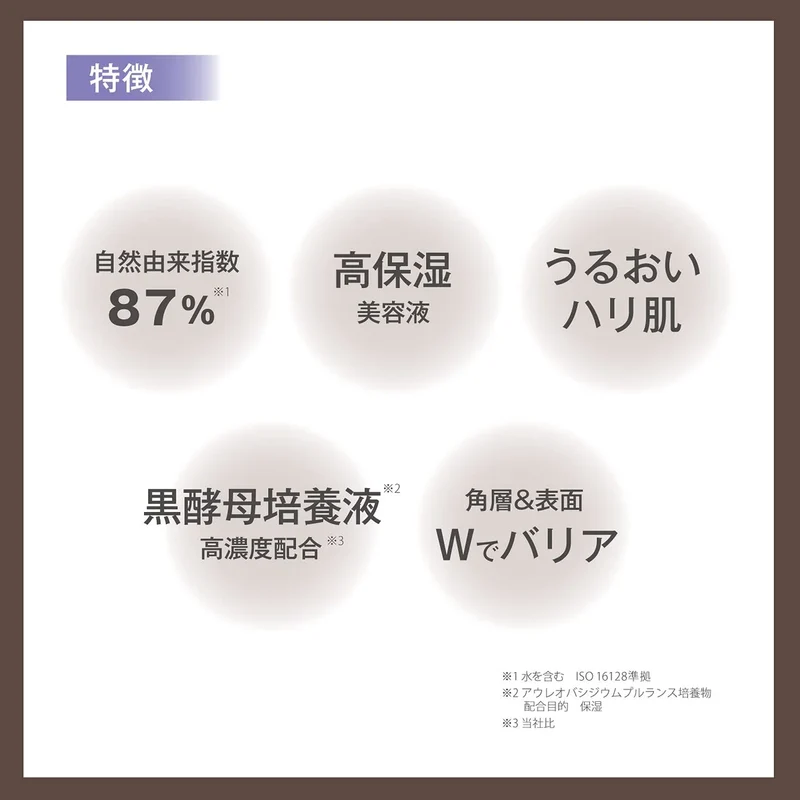 Sekkisei Clear Wellness V Serum 50Ml - Radiant Skin Enhancer