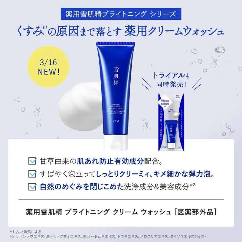 Sekkisei Medicated Brightening Cream Wash 130G - Dullness & Pores Cleanser