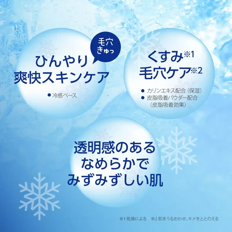 Sekkisei Frozen Touch Toning Lotion for Hydrated & Radiant Skin 200ml