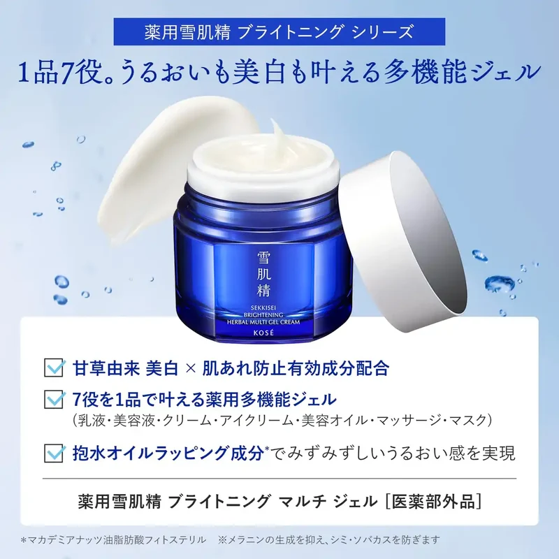 Sekkisei Brightening Multi Gel 80G - Moisturizing & Whitening for Dry Dull Skin