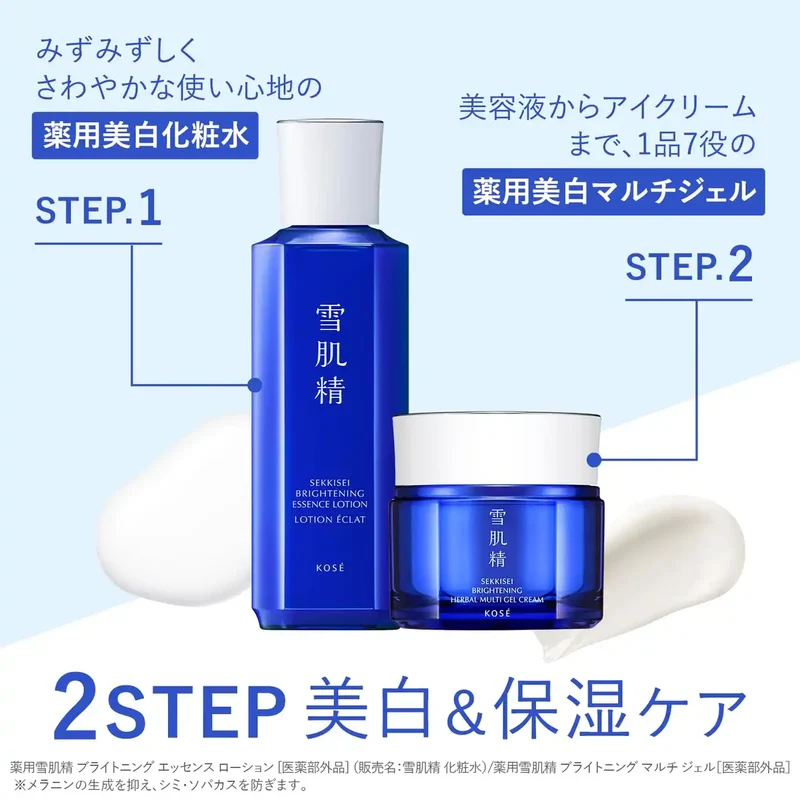 Sekkisei Brightening Multi Gel 80G - Moisturizing & Whitening for Dry Dull Skin