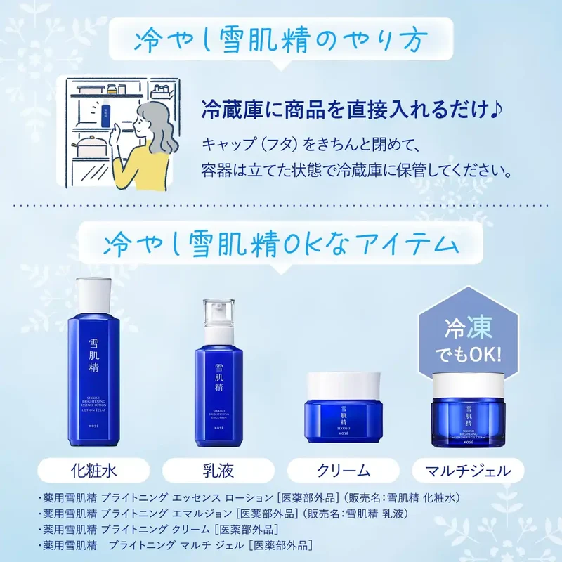 Sekkisei Brightening Multi Gel 80G - Moisturizing & Whitening for Dry Dull Skin