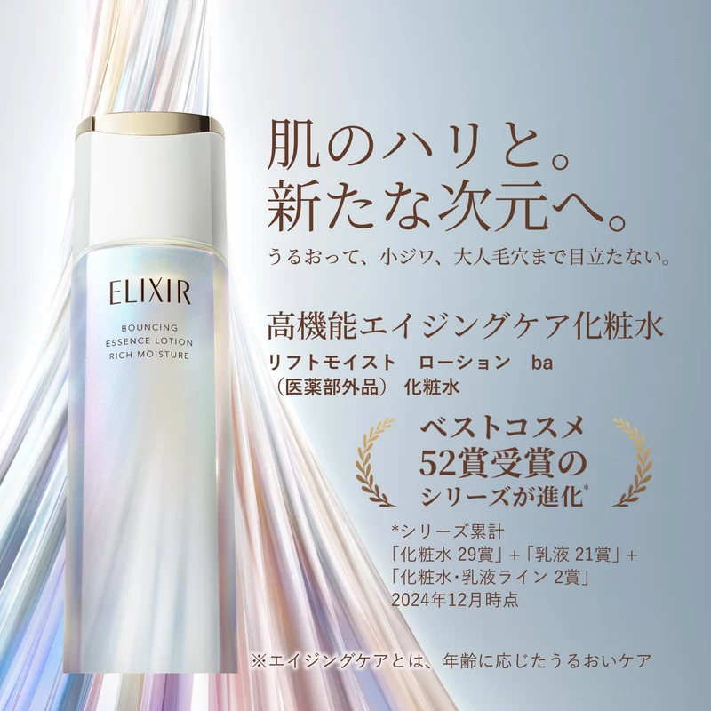 Elixir Superieur Lift Moist Lotion Refill 150ml Fresh Aqua Floral Scent