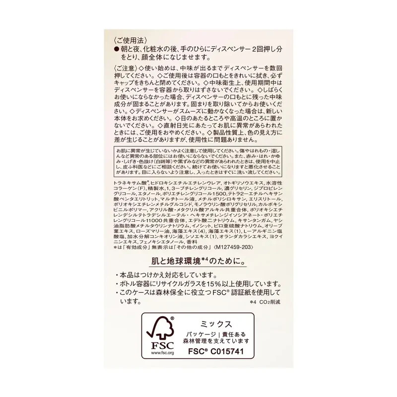Elixir The Serum 50ml Refill with Tranexamic Acid for Firmness & Moisture Care
