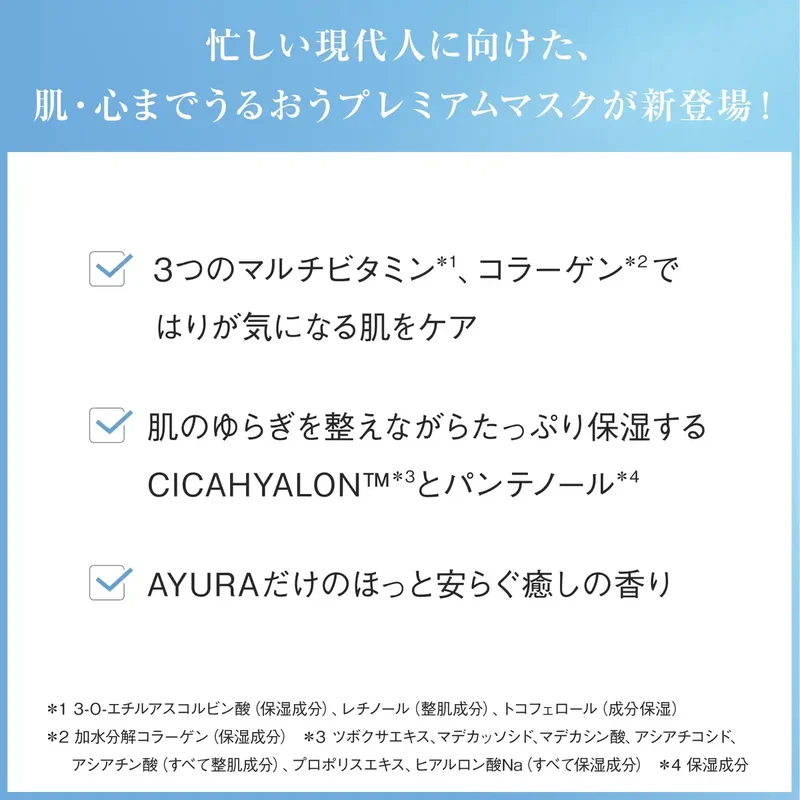 Ayura Vitaplump Meditation Mask 4 Sheets - Moisturizing Skin Care