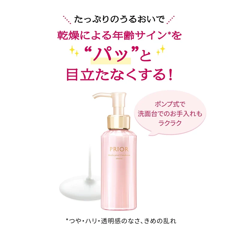 PRIOR Medicated High Moisture Emulsion Extra Moist 120 mL