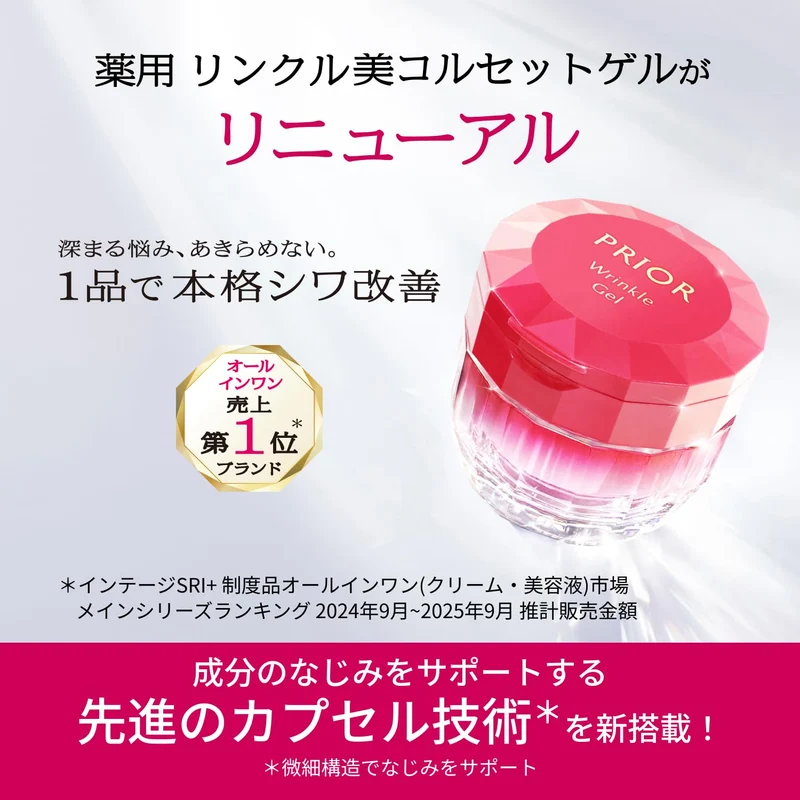 PRIOR Medicated Wrinkle Beauty Corset Gel N 90 g