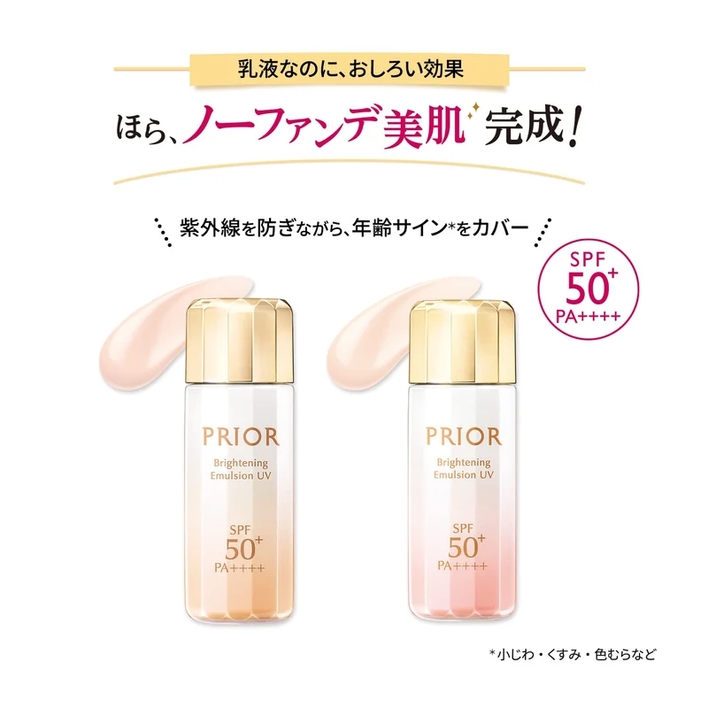 PRIOR High Moisture Whitening Face Milk Sheer Cover 31 mL