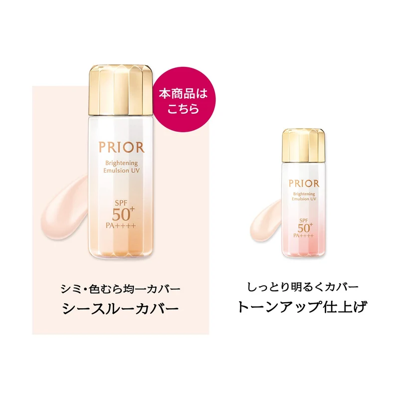 PRIOR High Moisture Whitening Face Milk Sheer Cover 31 mL