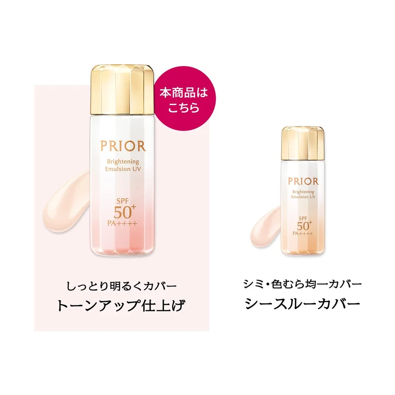 PRIOR High Moisture Whitening Face Milk Tone Up 33 mL