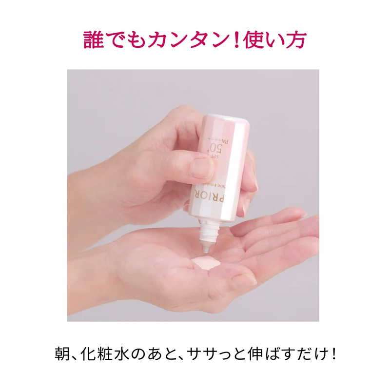 PRIOR High Moisture Whitening Face Milk Tone Up 33 mL