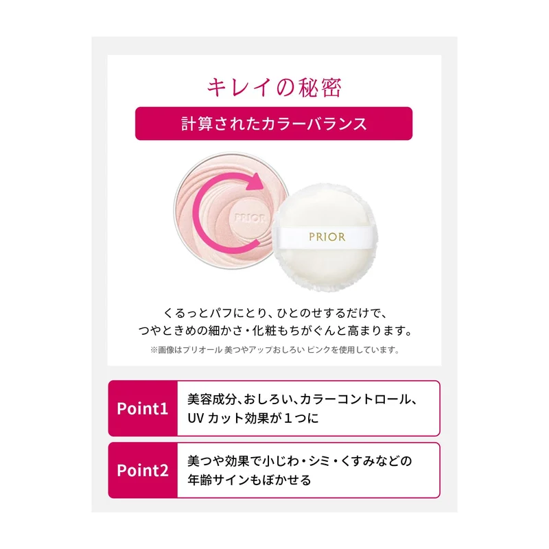 PRIOR Beauty Glow Up Face Powder Refill Beige