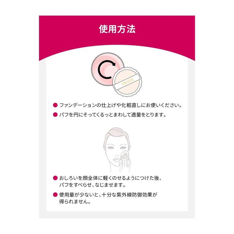 PRIOR Beauty Glow Up Face Powder Refill Beige