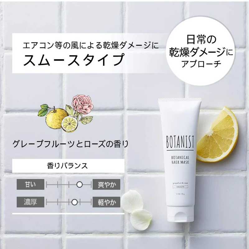 Botanist Hair Mask | Smooth Botanist | Deep Conditioning Treatment