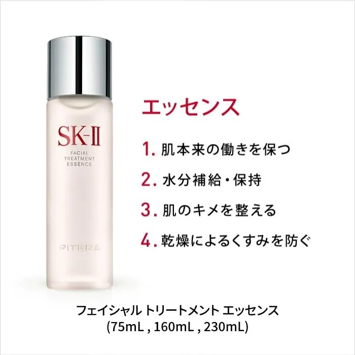 SK-II Facial Treatment Essence Hydrating Serum 75mL
