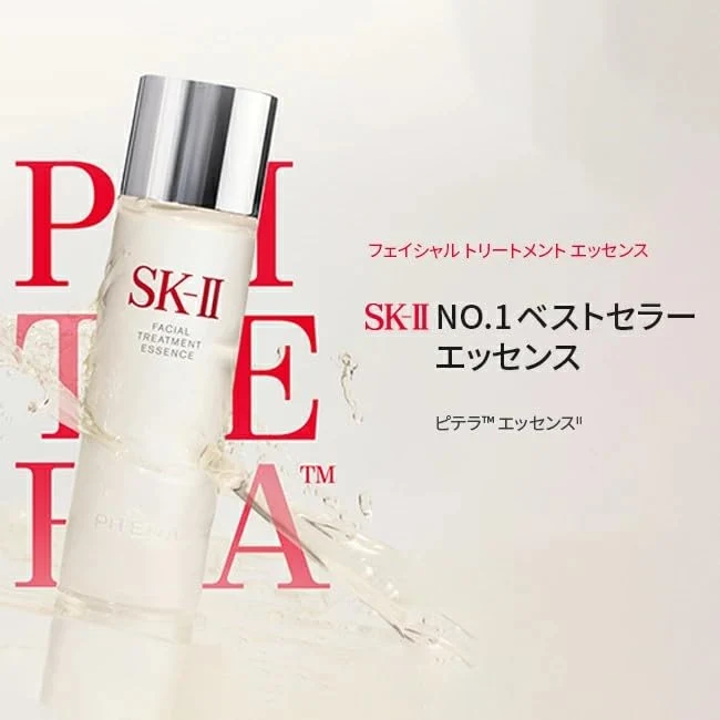 SK-II Facial Treatment Essence Hydrating Serum 75mL