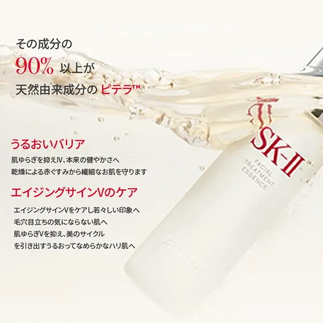 SK-II Facial Treatment Essence Hydrating Serum 75mL