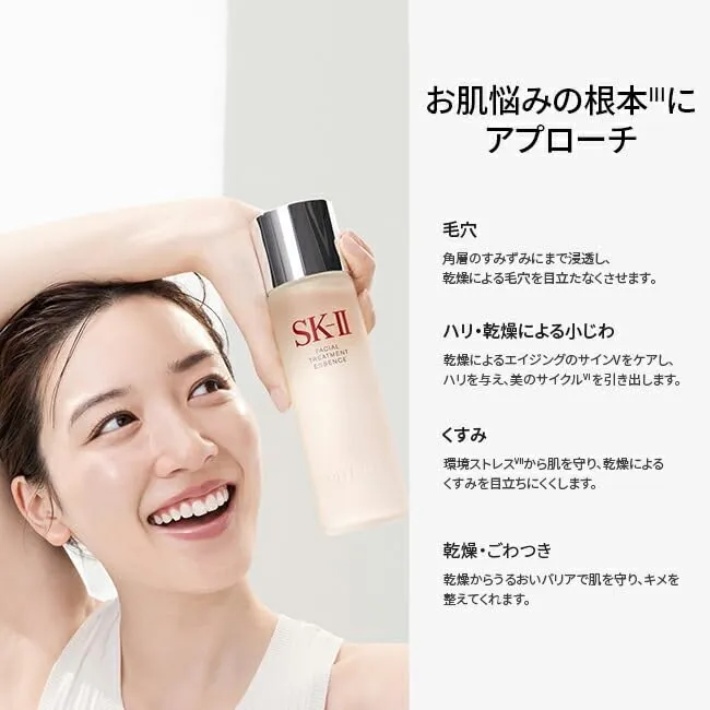 SK-II Facial Treatment Essence Hydrating Serum 75mL