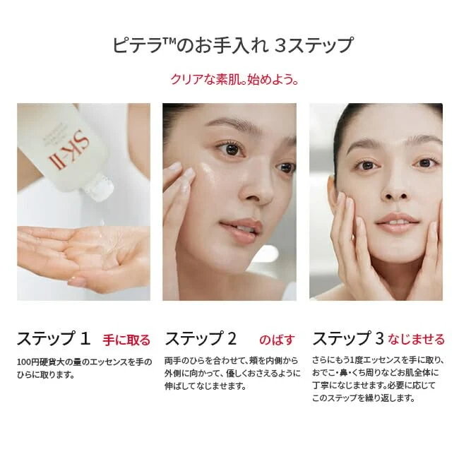 SK-II Facial Treatment Essence Hydrating Serum 75mL