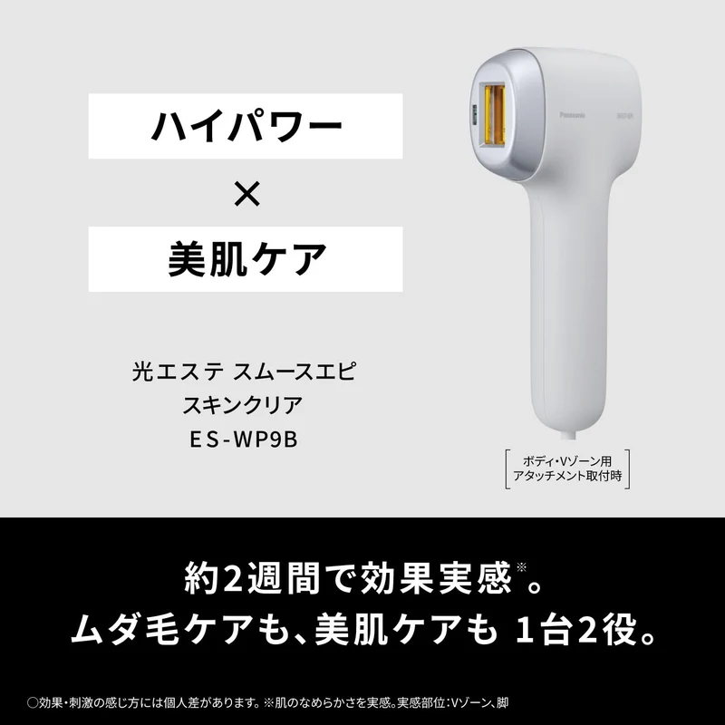 Panasonic Hair Removal Device Smooth Epilator ES-WP9B-H Gray