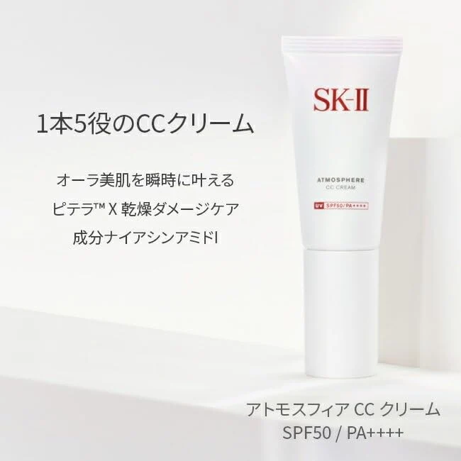 SK-II Atmosphere CC Cream SPF50 PA++++ 30g