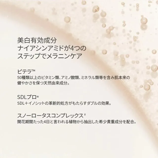 SK-II Genoptics Aura Essence Skin Care Serum 50mL
