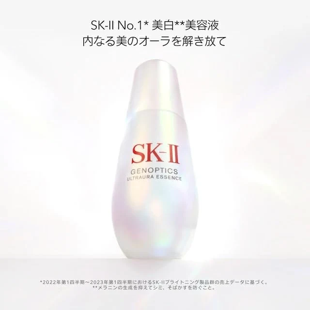 SK-II GenOptics Aura Essence Whitening Serum 75mL Floral Scent