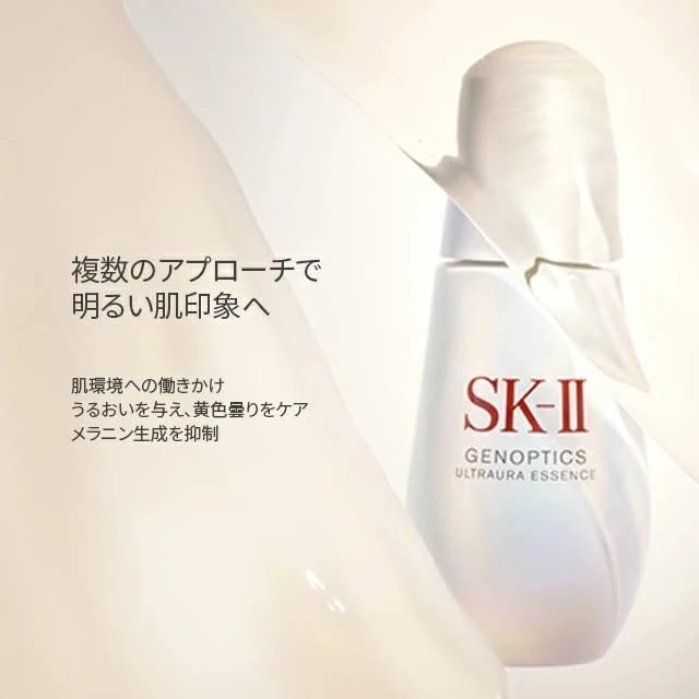 SK-II GenOptics Aura Essence Whitening Serum 75mL Floral Scent