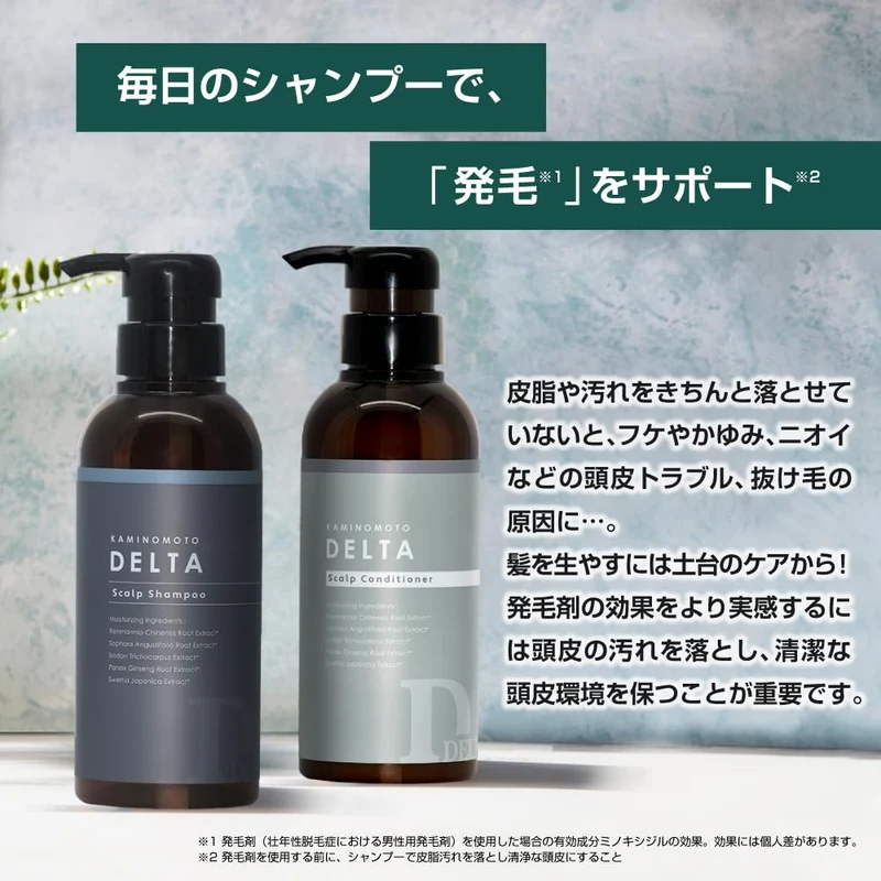 Kaminomoto Delta Scalp Shampoo 300mL