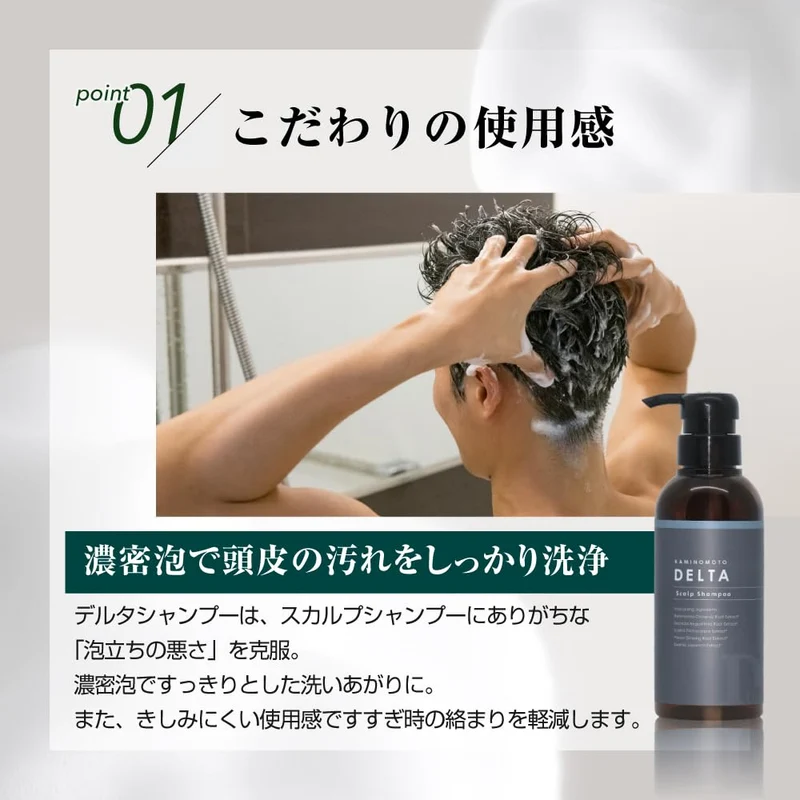 Kaminomoto Delta Scalp Shampoo 300mL