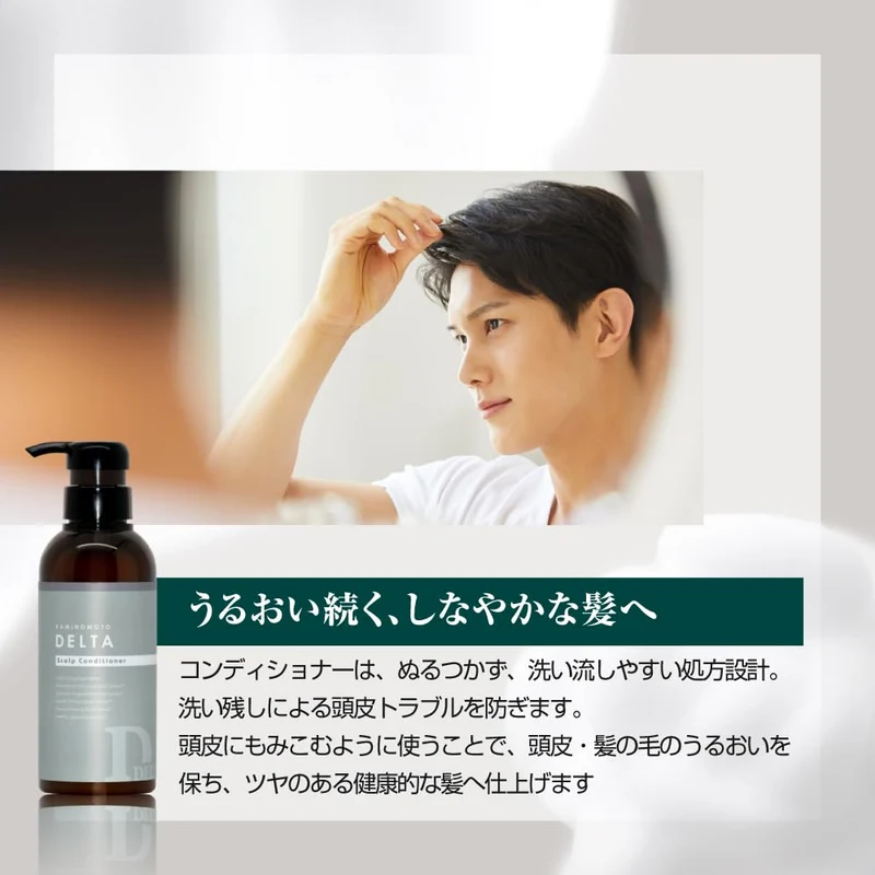 Kaminomoto Delta Scalp Shampoo 300mL