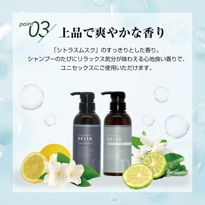 Kaminomoto Delta Scalp Shampoo 300mL