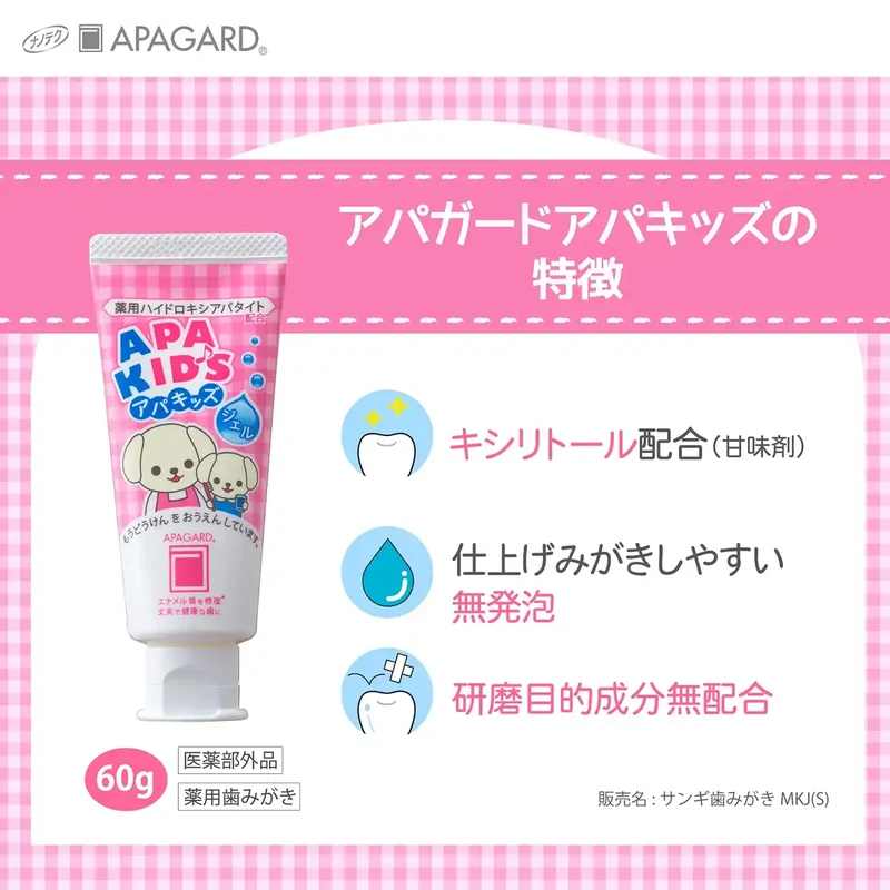 Apagard Apa Kids Strawberry 60g Gel Toothpaste for Cavity Prevention