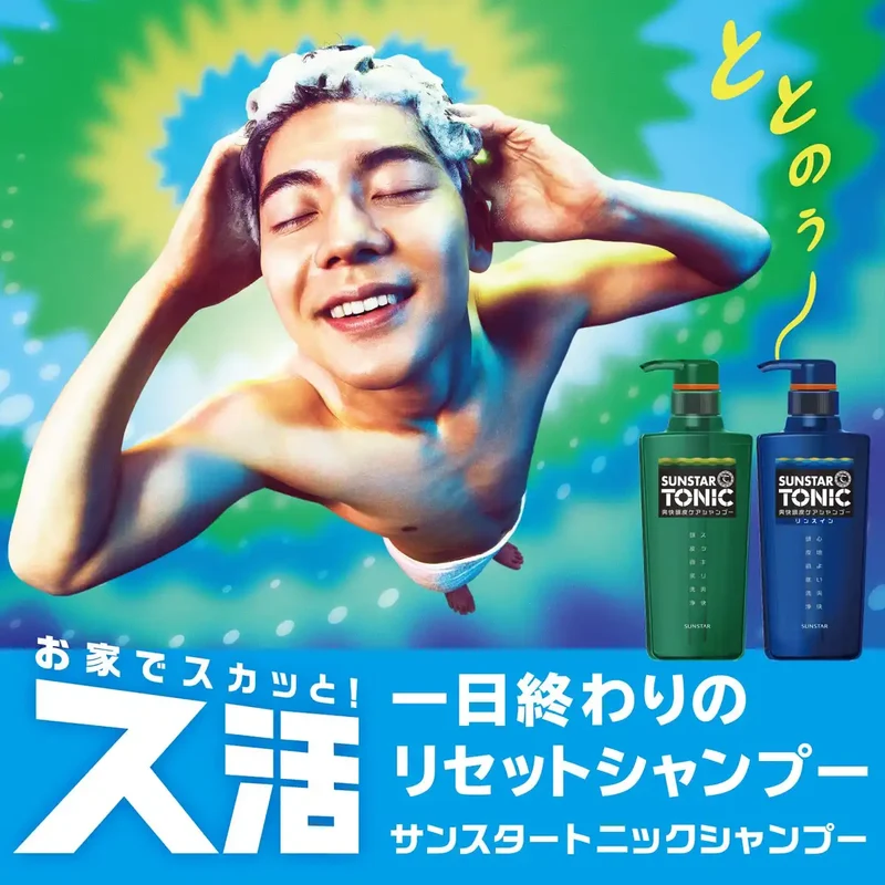 Sunstar Tonic Rinse-In Pump 460ml - Refreshing Silicone-Free Scalp Care