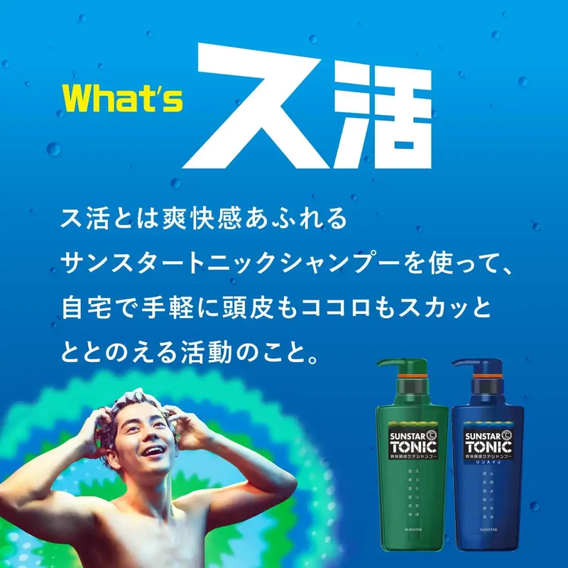 Sunstar Tonic Rinse-In Pump 460ml - Refreshing Silicone-Free Scalp Care