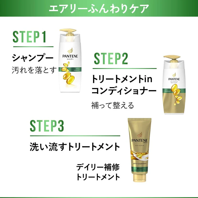 Pantene Airy Soft Care Shampoo Pump 450ml for Lightweight Volume